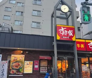 飲食店　すき家（飲食店）まで520m