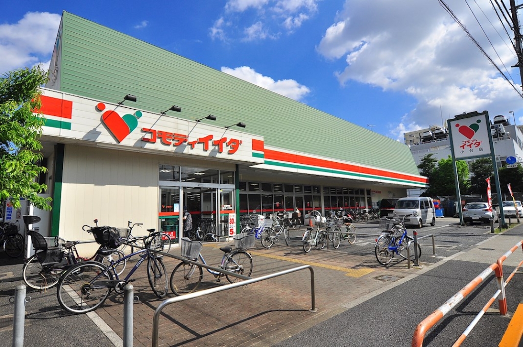 スーパー　コモディイイダ 小台店（スーパー）まで645m
