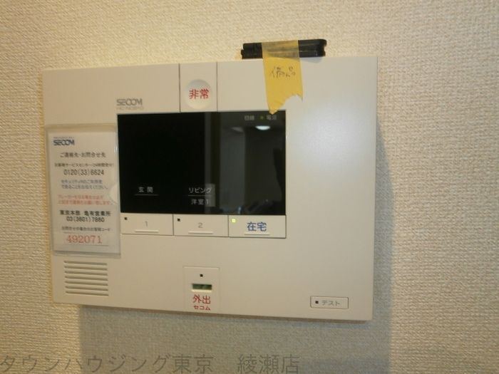 セキュリティ