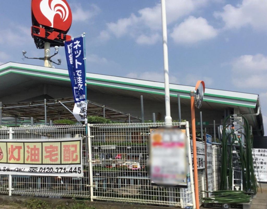 ホームセンター　コメリハード＆グリーン都賀店（ホームセンター）まで6010m