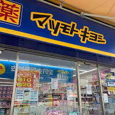 ドラックストア　マツモトキヨシ 鶴橋駅前店（ドラッグストア）まで292m