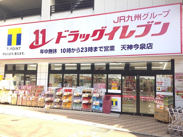 ドラックストア　ドラッグイレブン 天神今泉店（ドラッグストア）まで266m