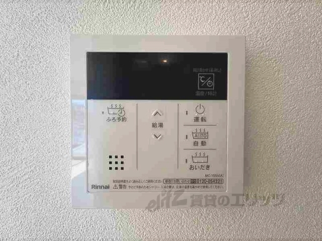 その他設備　給湯器リモコン