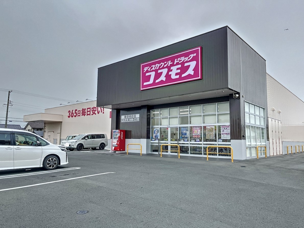 ドラックストア　コスモス　福田店（ドラッグストア）まで477m
