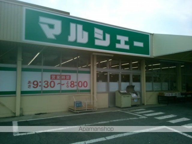 スーパー　マルシェー光南店（スーパー）まで246m