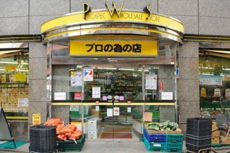 スーパー　肉のハナマサ（スーパー）まで350m