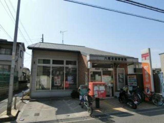 郵便局　八尾老原郵便局（郵便局）まで260m