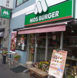 飲食店　モスバーガー合羽橋店（飲食店）まで173m