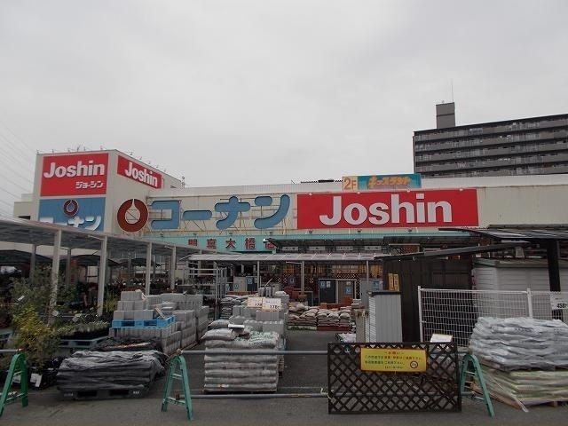 ホームセンター　コーナン門真大橋店様（ホームセンター）まで900m