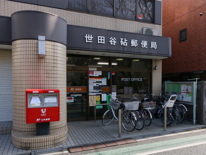 郵便局　世田谷砧郵便局（郵便局）まで330m