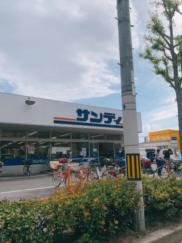 スーパー　サンディ若江東町店（スーパー）まで511m