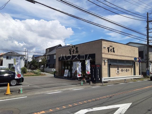 飲食店　湘南冨士美 寒川一之宮店（飲食店）まで1410m