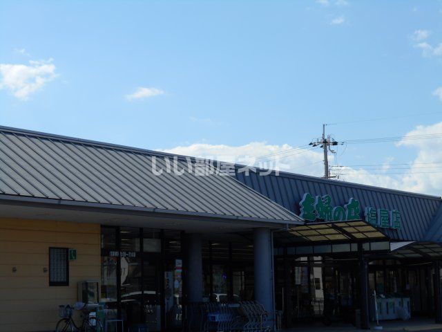 スーパー　主婦の店　塩屋店（スーパー）まで1012m