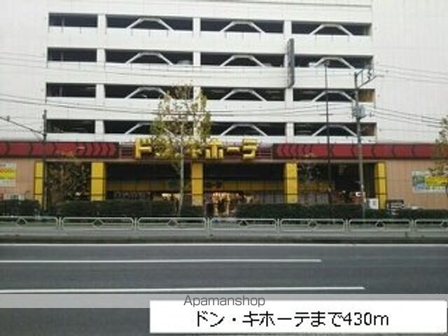 その他　ドン・キホーテ（その他）まで430m