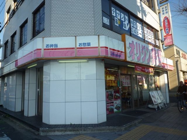 飲食店　オリジン（飲食店）まで800m