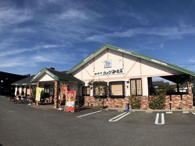 その他　コメダ珈琲店（その他）まで480m