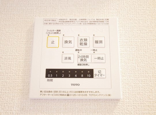 その他設備　その他設備