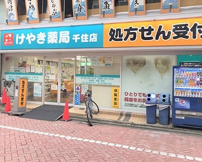 ドラックストア　はーとらんど薬局北千住店（ドラッグストア）まで158m