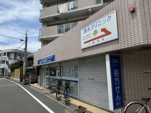 ドラックストア　クオール薬局清水店（ドラッグストア）まで313m
