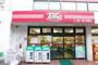 スーパー　トーホーストア滝の茶屋店（スーパー）まで845m