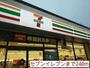 コンビニ　セブンイレブン（コンビニ）まで240m
