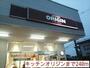 飲食店　キッチンオリジン（飲食店）まで240m