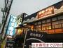 飲食店　はま寿司（飲食店）まで270m