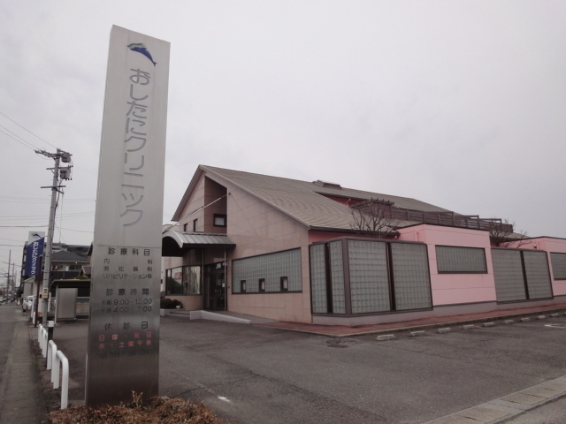 その他　おしたにクリニック（その他）まで350m