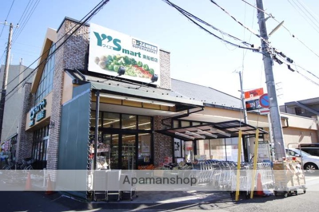 スーパー　ワイズマート東船橋店（スーパー）まで660m