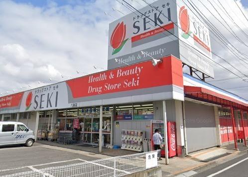 ドラックストア　ドラッグストアセキ八潮店（ドラッグストア）まで1695m