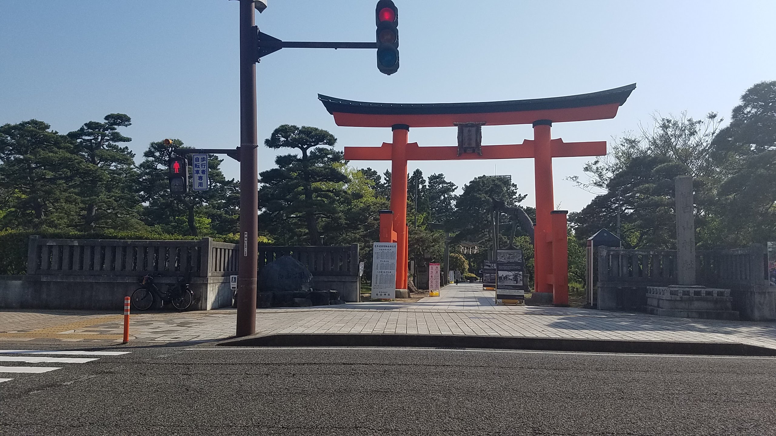 公園　白山公園（公園）まで356m