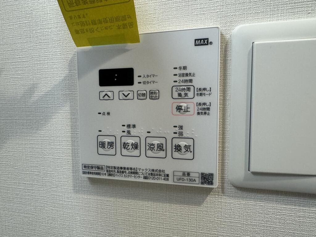 その他設備