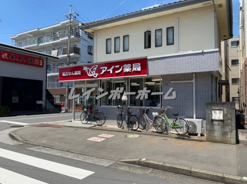 ドラックストア　アイン薬局 東所沢店（ドラッグストア）まで449m