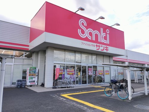 その他　ファッション市場 サンキ 所沢店（その他）まで1169m