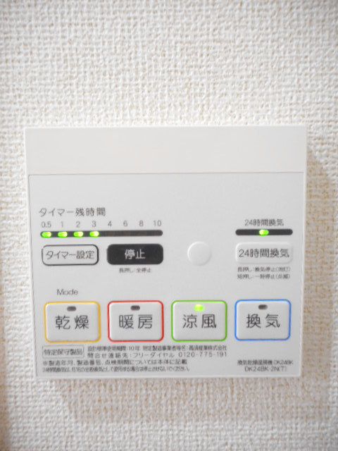 その他設備