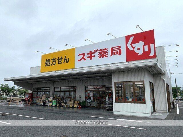 ドラックストア　スギドラッグ蓮田山ノ内店（ドラッグストア）まで900m