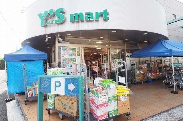 スーパー　ワイズマート船橋法典店（スーパー）まで750m