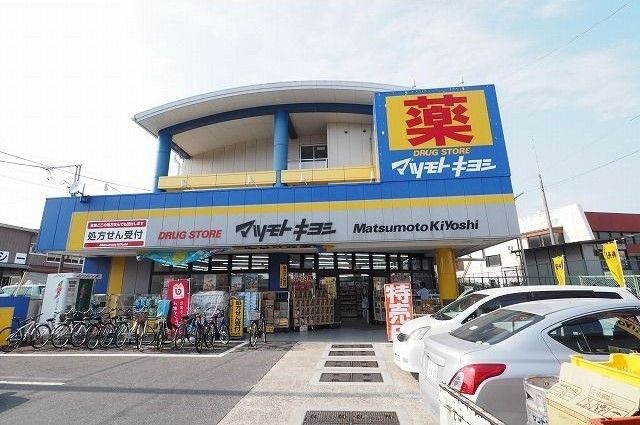 ドラックストア　マツモトキヨシ法典駅前店（ドラッグストア）まで950m