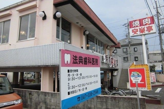 飲食店　安楽亭船橋法典店（飲食店）まで1000m