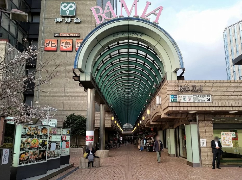 ショッピングセンター　飯田橋セントラルプラザラムラ（ショッピングセンター）まで376m
