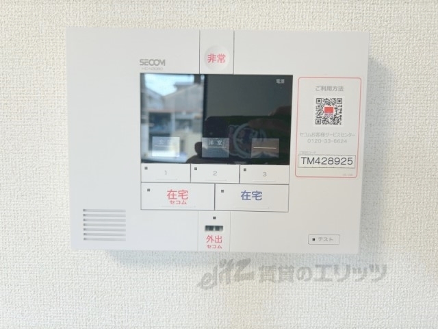 その他　セコム