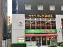 飲食店　コメダ珈琲店 ダイワロイネットホテル横浜関内店（飲食店）まで148m