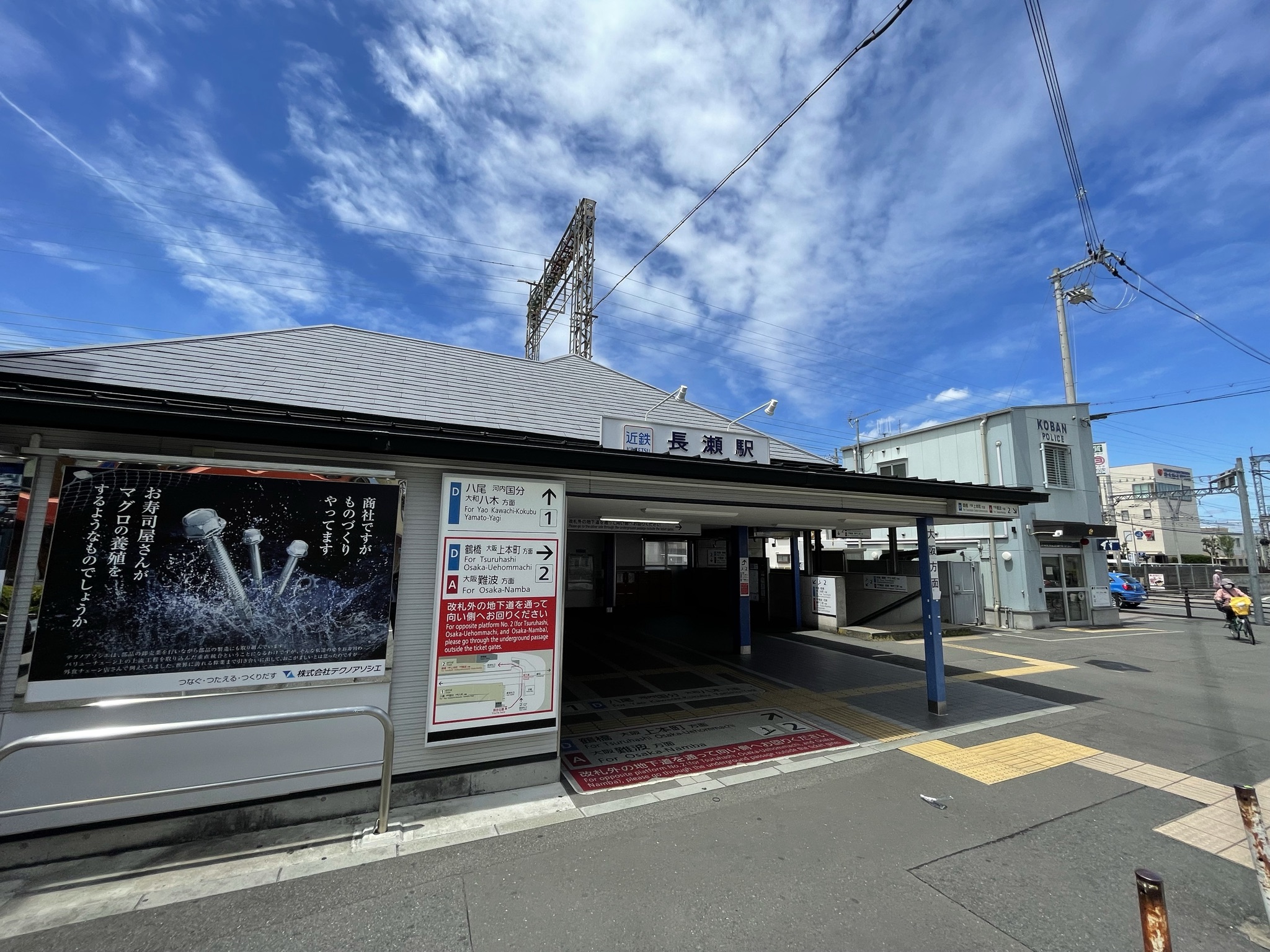その他　長瀬駅（その他）まで480m