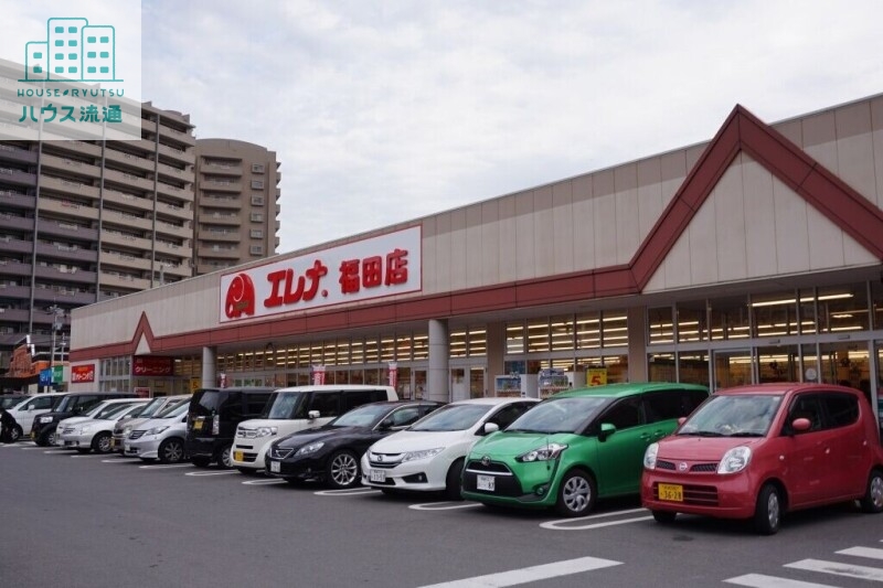 スーパー　エレナ福田店（スーパー）まで740m