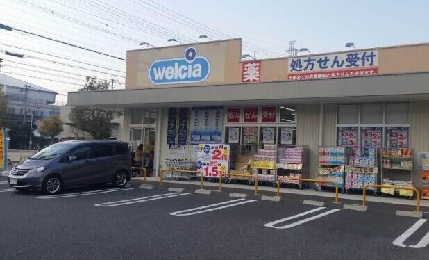 ドラックストア　ウエルシア鶴見茨田大宮店（ドラッグストア）まで51m