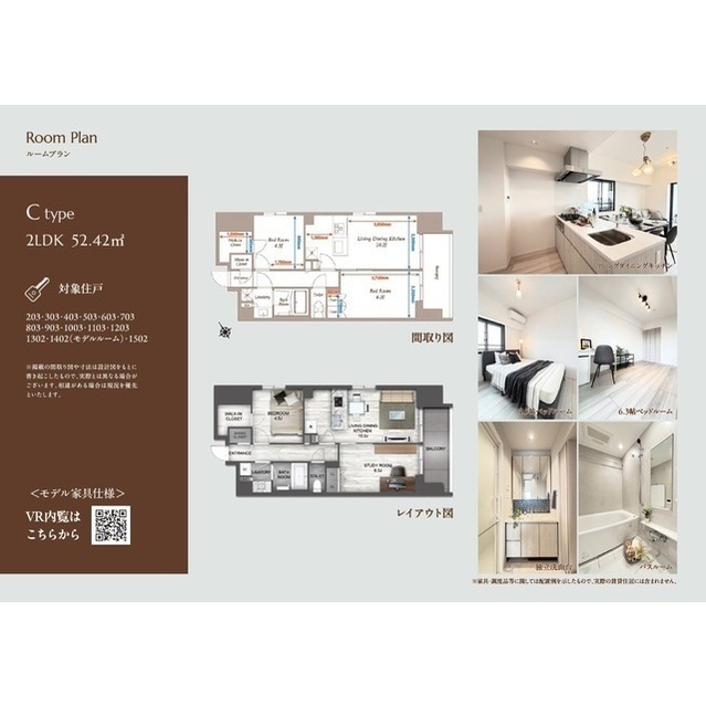 その他　※間取り図内の家具・調度品等に関しては配置例を示したもので、