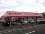 ドラックストア　コスモス中鶴店（ドラッグストア）まで350m