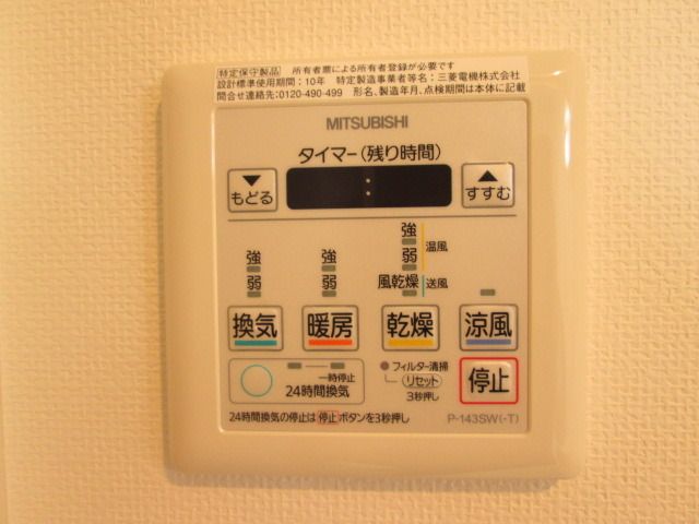 その他設備