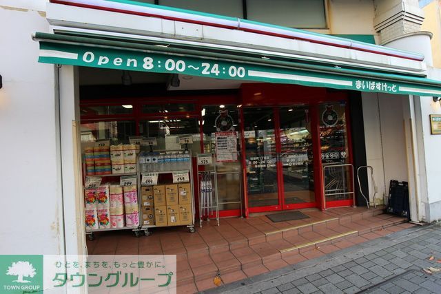 スーパー　まいばすけっと桜新町1丁目店（スーパー）まで540m