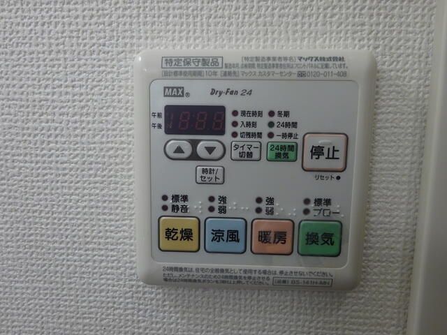 その他設備